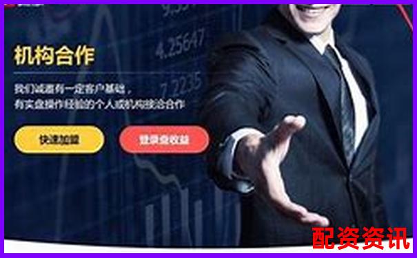股票配資官網查詢平臺專業炒股杠桿服務導航-配資正規平臺哪個好