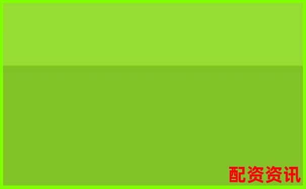 網上配資平臺安全嗎 如何辨別真假配資渠道-外匯黃金100倍杠桿占用多少保證金