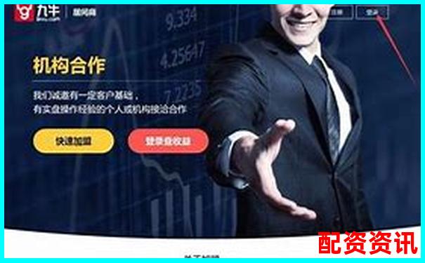 2025年最新十大股票配資平臺(tái)誰(shuí)更值得信賴 2025年最新十大股票配資平臺(tái)誰(shuí)更值得信賴