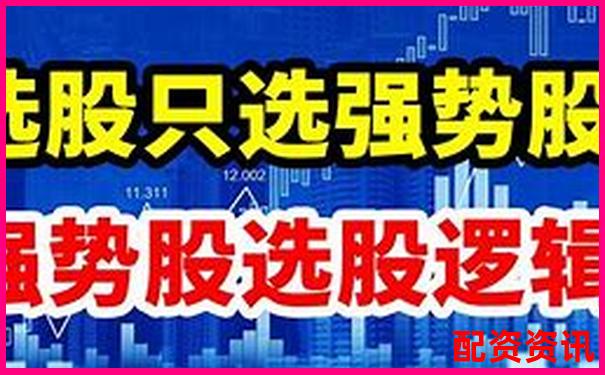 2025最新股票配資平臺十大排名及實用攻略技巧-股票配資浙嘉配資多少錢