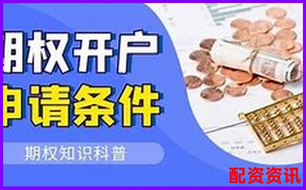 合法配資平臺(tái)開戶流程及所需時(shí)間詳解-股價(jià)翻倍需要多少個(gè)漲停板呢
