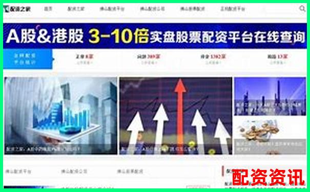 正規配資平臺開戶流程詳解與操作指南-一個股票翻10倍最快要多長時間
