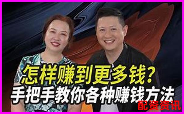 有一手配資平臺怎么賺錢 五大實用攻略帶你輕松盈利