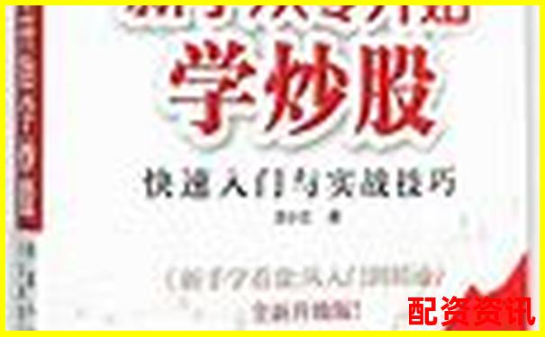 全面解析牛股寶從新手入門到高手實戰的炒股工具評測-股票10萬能夠融資嗎