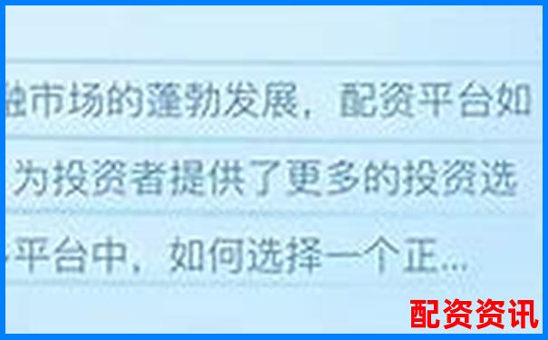 2025年正規配資平臺綜合評比與選擇指南