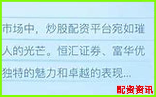 國內優質股票配資平臺排名與選擇指南