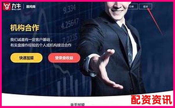 股票配資利息多少官方APP下載在線注冊(cè)免費(fèi)試玩入口