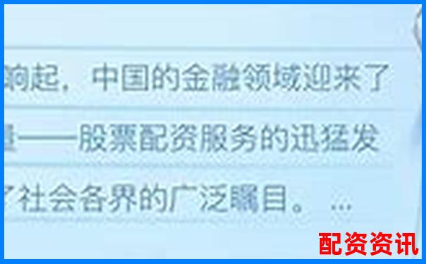 正規(guī)配資平臺大盤點(diǎn) 30家安全靠譜的選擇指南