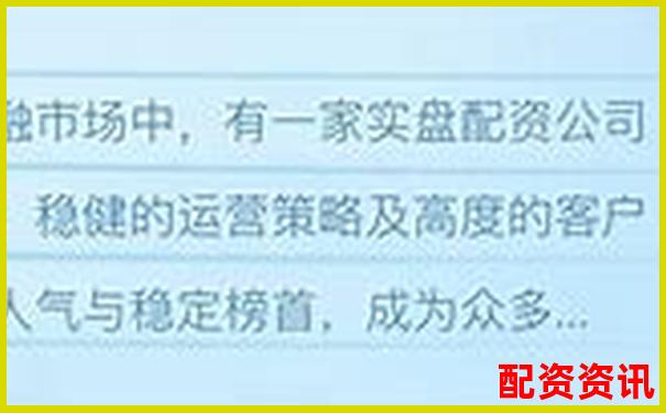 實盤配資公司網址推薦及5大實用操作技巧分享-證監會批準的股票配資平臺