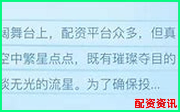 國內(nèi)正規(guī)股票配資平臺推薦與安全選擇指南-哪個平臺掙錢收益快
