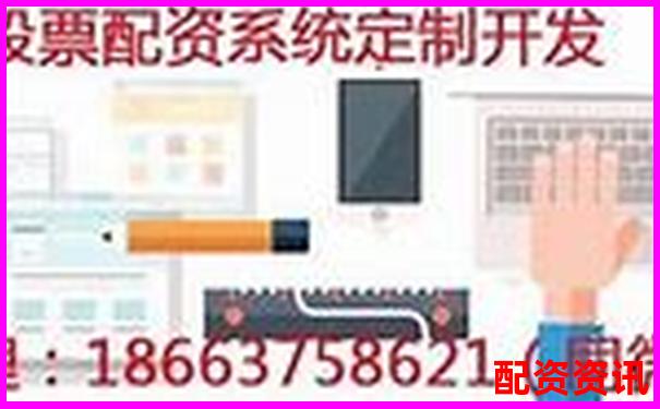 股票配資軟件下載推薦安全便捷平臺(tái)精選