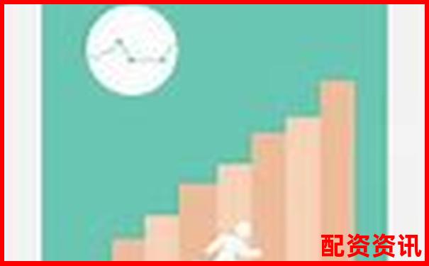 從新手引導到客服響應股票配配網使用體驗三十天跟蹤評測-什么是股票配資制度的內容