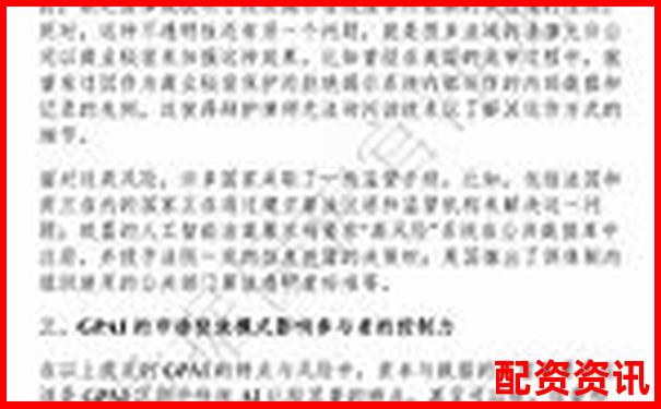 網(wǎng)上配資平臺可信度解析與風(fēng)險防范指南