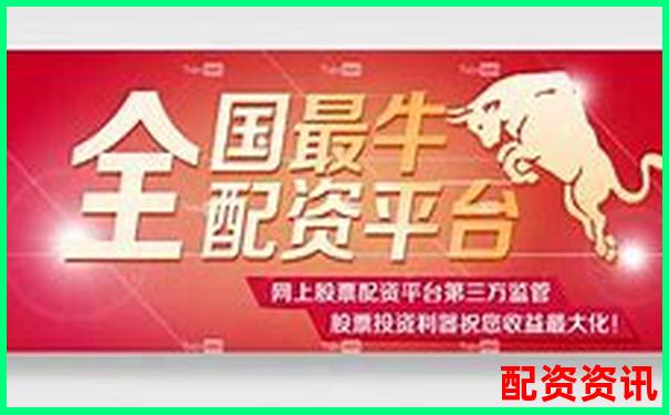 超牛配資實(shí)戰(zhàn)體驗(yàn)評(píng)測(cè)三十天真實(shí)交易數(shù)據(jù)與風(fēng)險(xiǎn)控制觀察