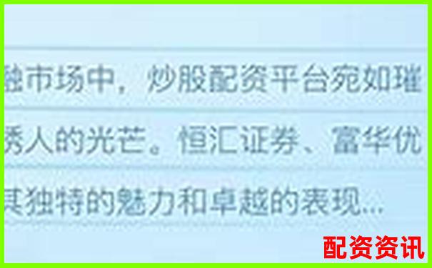 如何查詢正規股票配資平臺官網 這些方法你知道嗎
