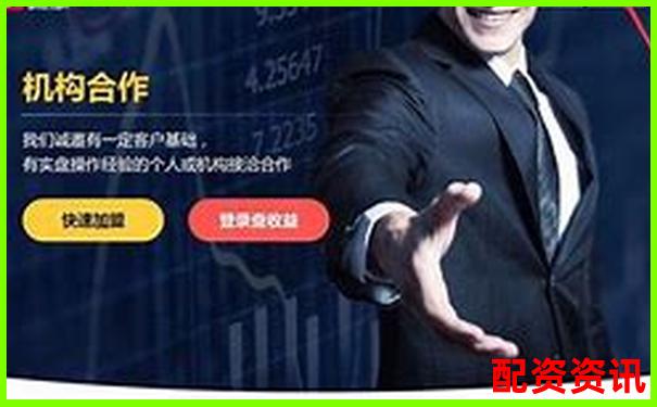 配資炒股官網下載一站式股票杠桿交易平臺-股票杠桿推薦可靠大牛證券