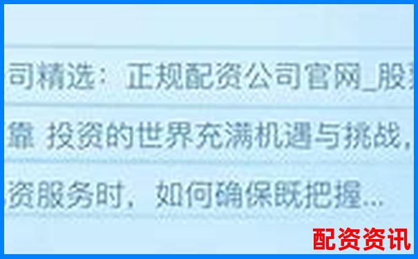 合法配資平臺(tái)開戶流程及所需時(shí)間詳解-配資平臺(tái)app出現(xiàn)異常怎么辦